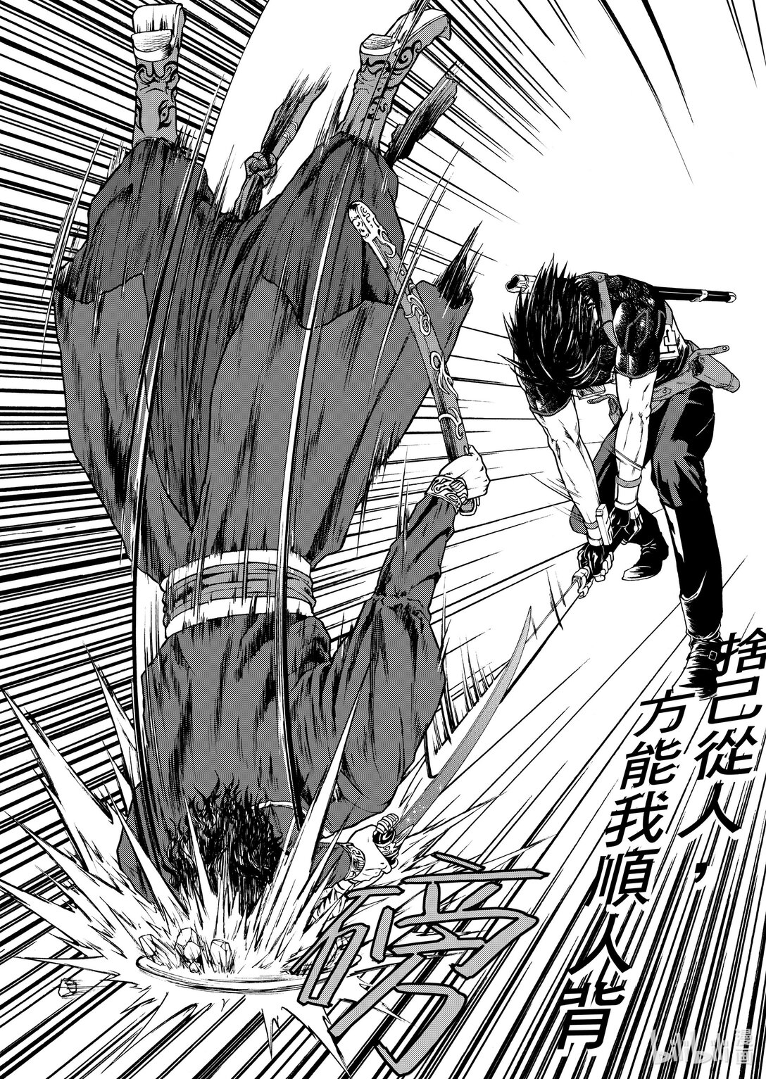 《狂野新月》第23章 全盘皆输 第13页