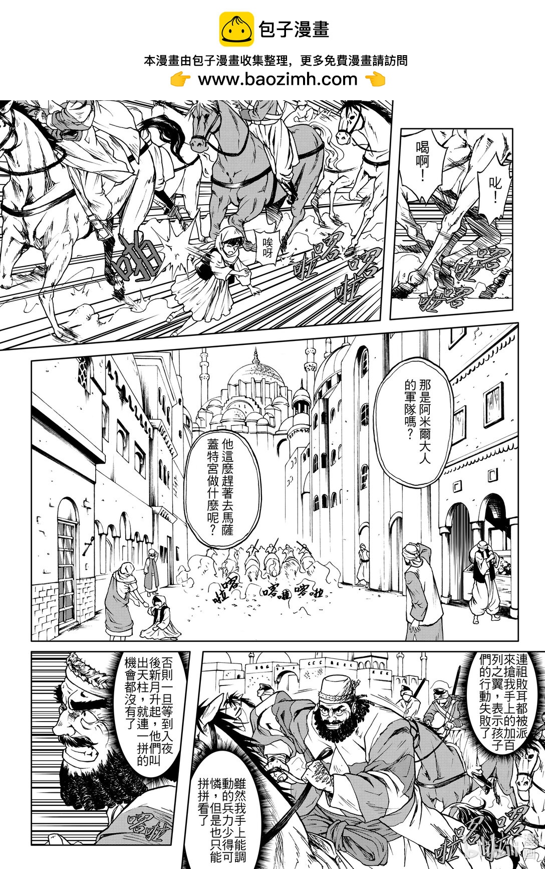 《狂野新月》第23章 全盘皆输 第2页