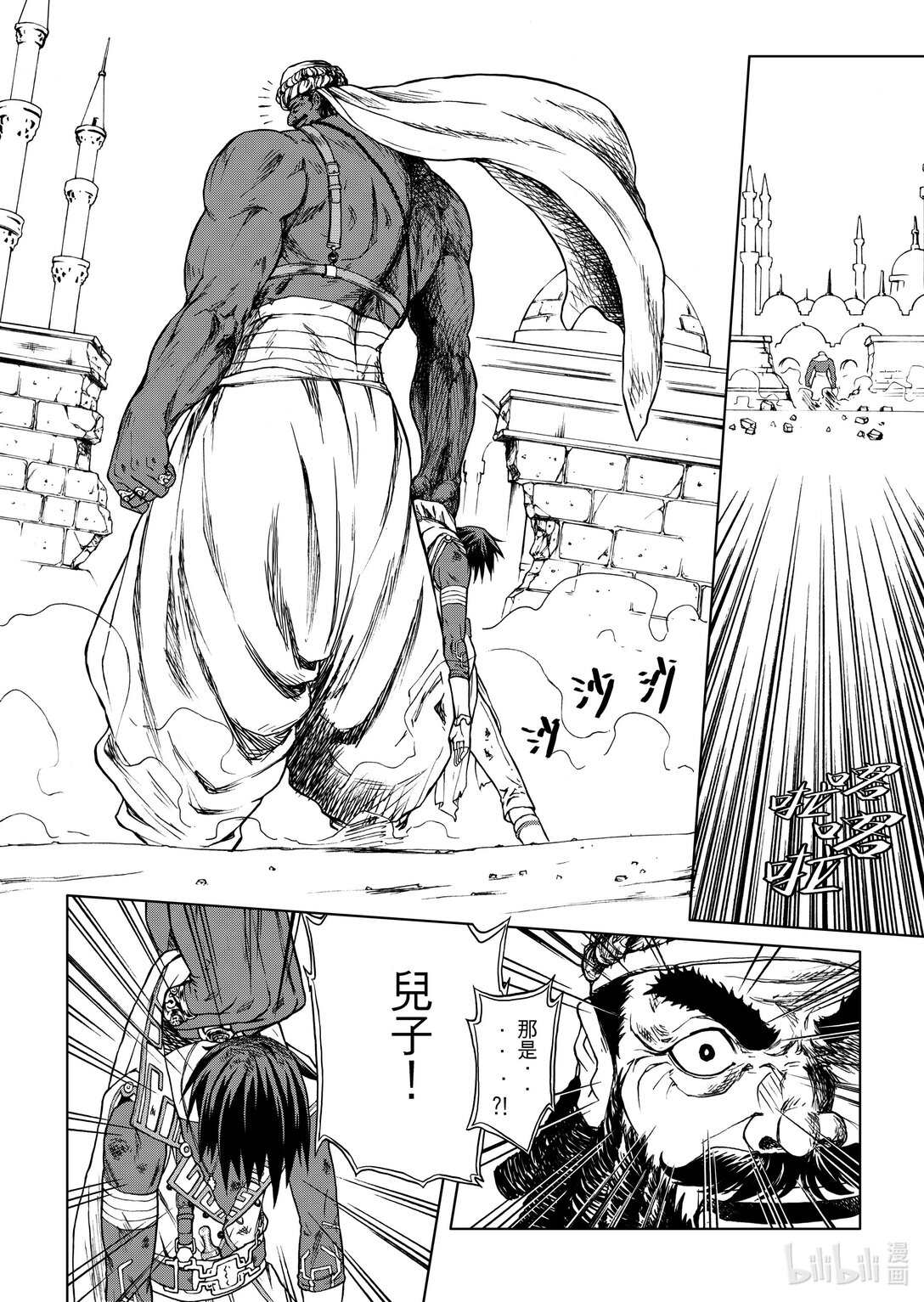 《狂野新月》第23章 全盘皆输 第3页