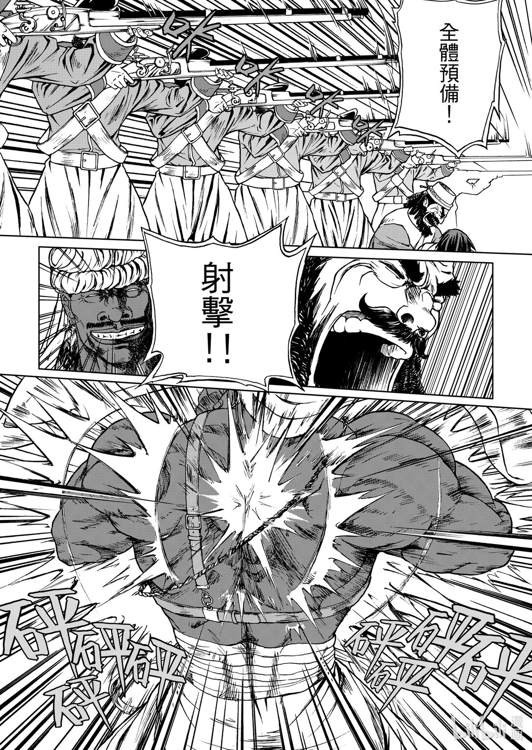 《狂野新月》第23章 全盘皆输 第5页