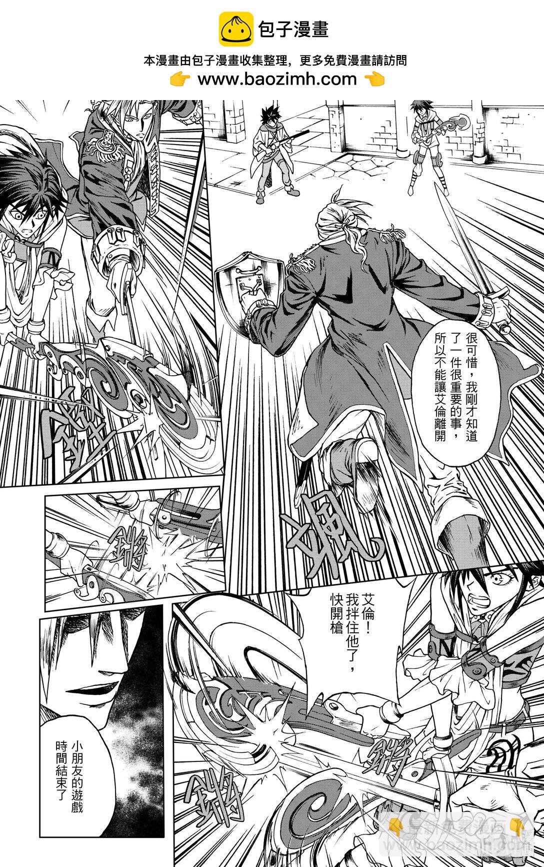 《狂野新月》第23章 全盘皆输 第8页