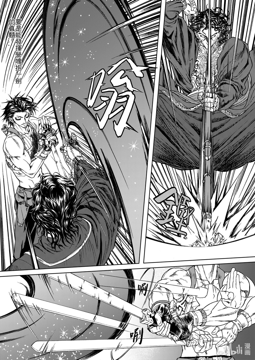 《狂野新月》第28章 杰哈德的终结 第15页