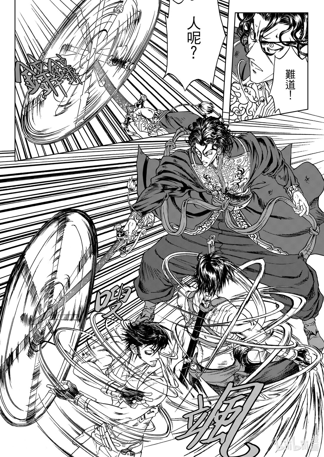 《狂野新月》第28章 杰哈德的终结 第17页