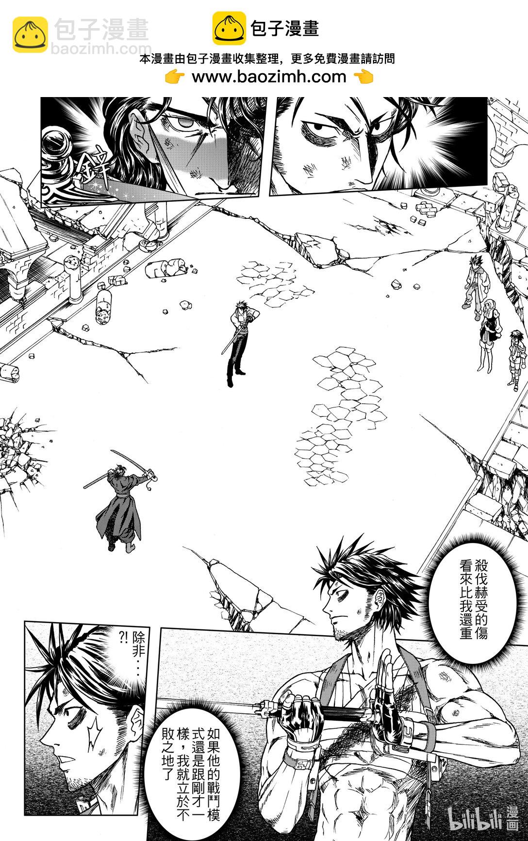 《狂野新月》第28章 杰哈德的终结 第2页