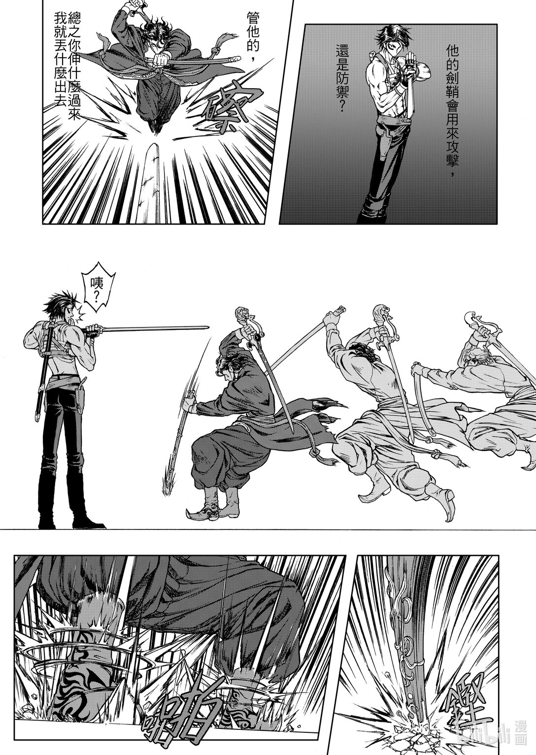 《狂野新月》第28章 杰哈德的终结 第5页