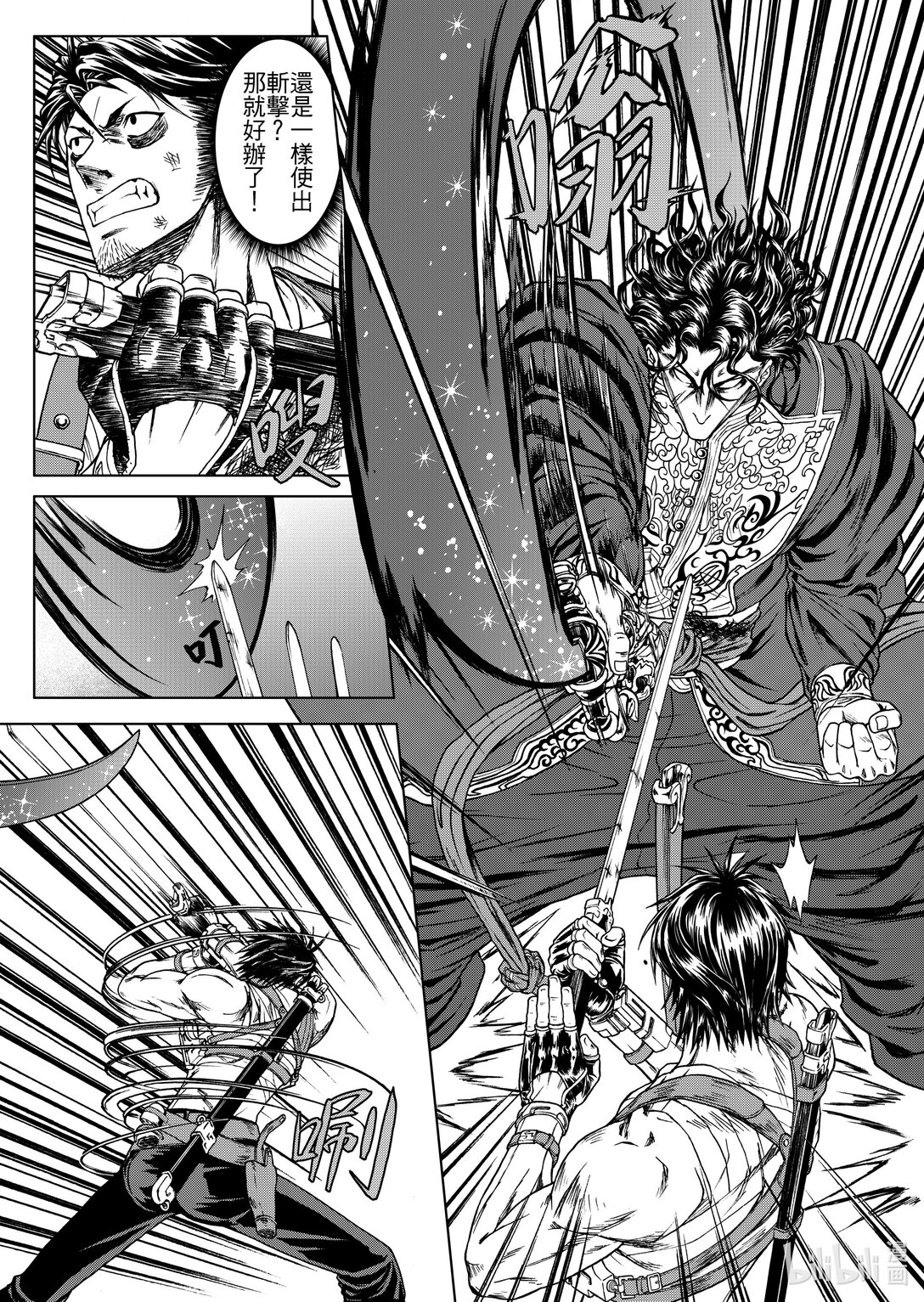 《狂野新月》第28章 杰哈德的终结 第6页