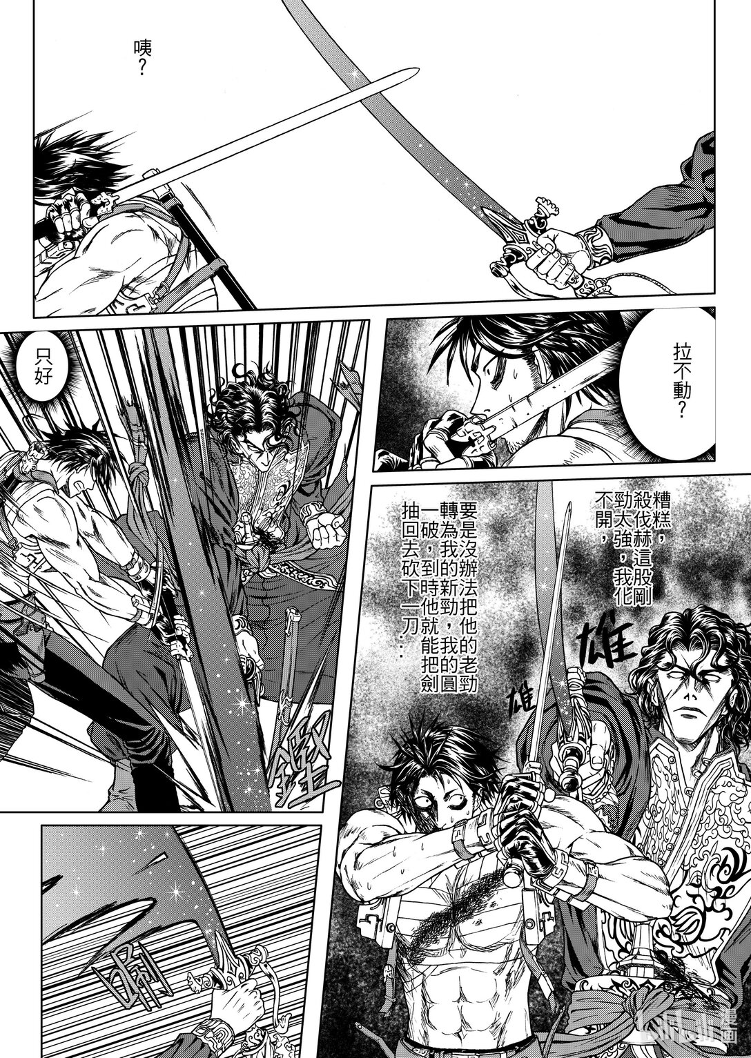 《狂野新月》第28章 杰哈德的终结 第7页