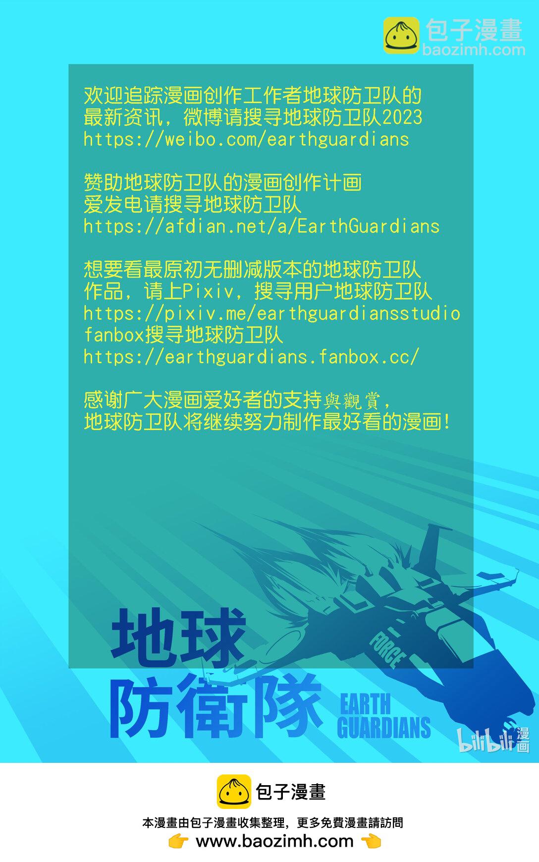 《狂野新月》第25章 新月 第10页