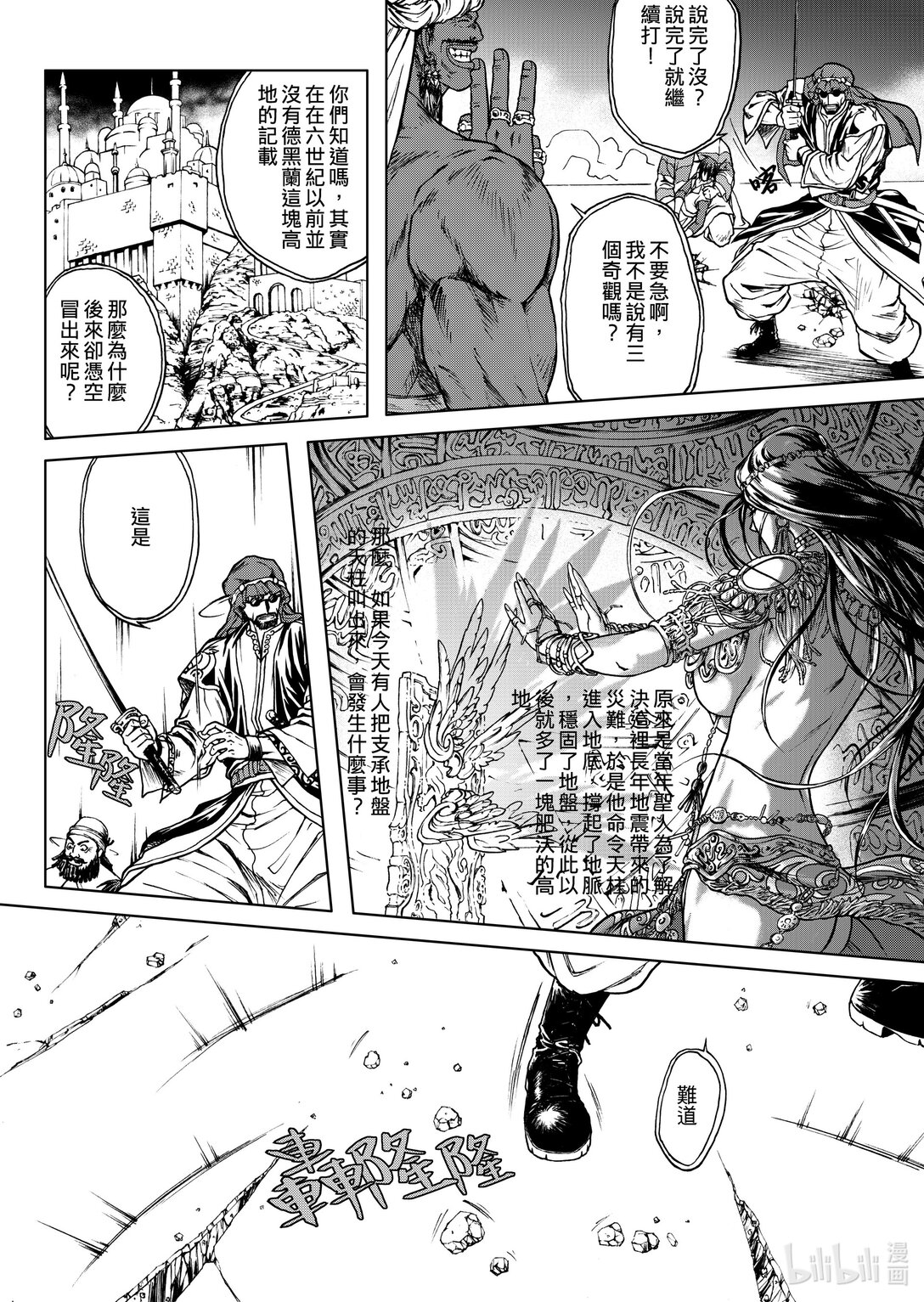 《狂野新月》第25章 新月 第5页