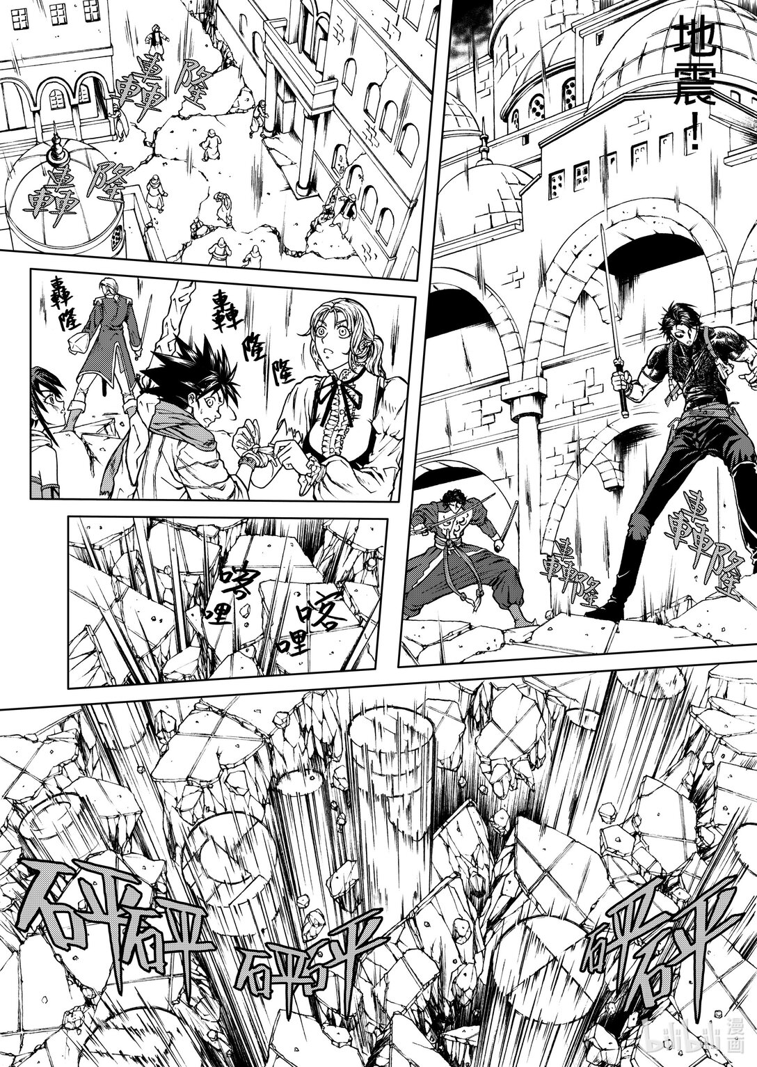 《狂野新月》第25章 新月 第6页