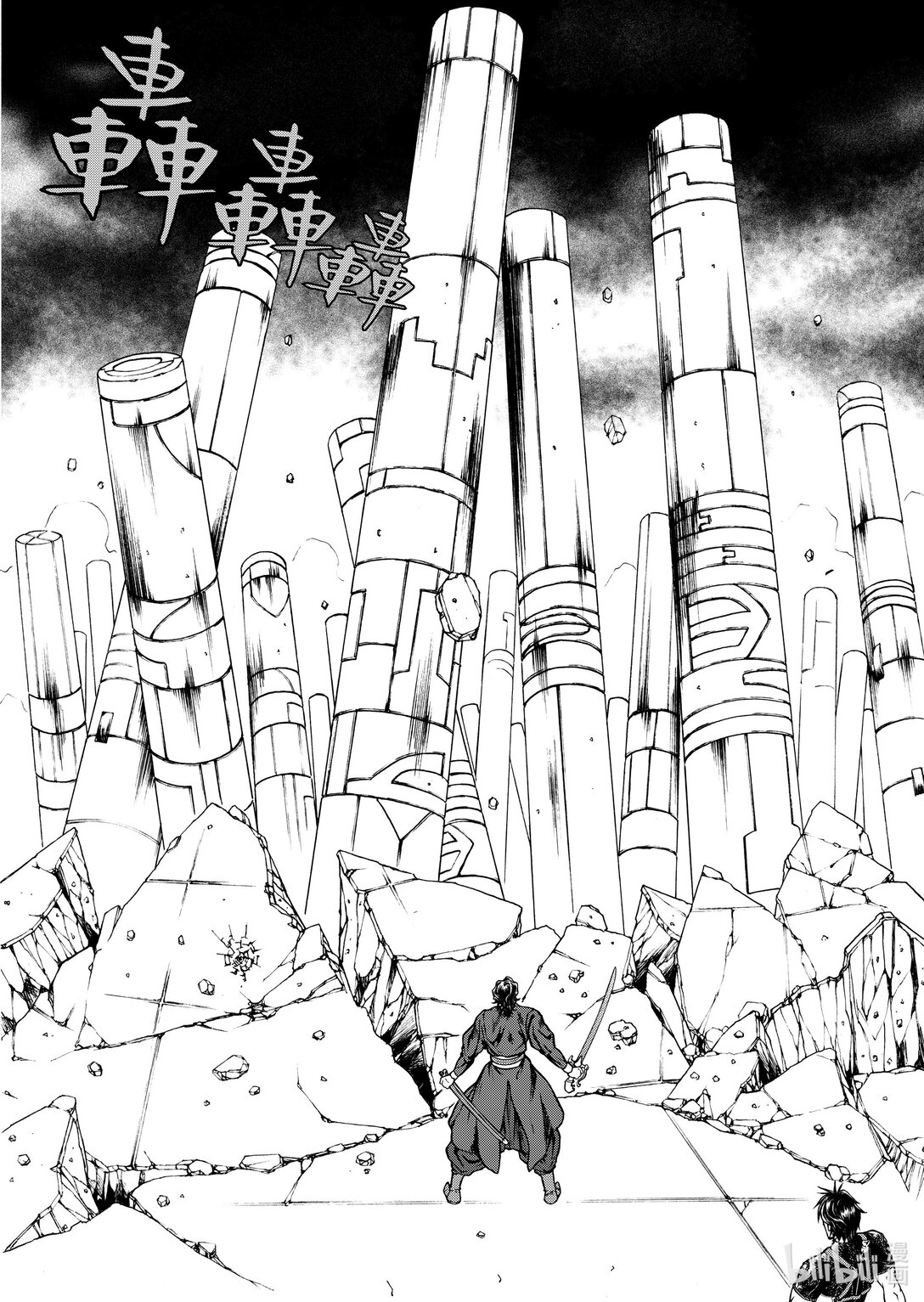 《狂野新月》第25章 新月 第7页