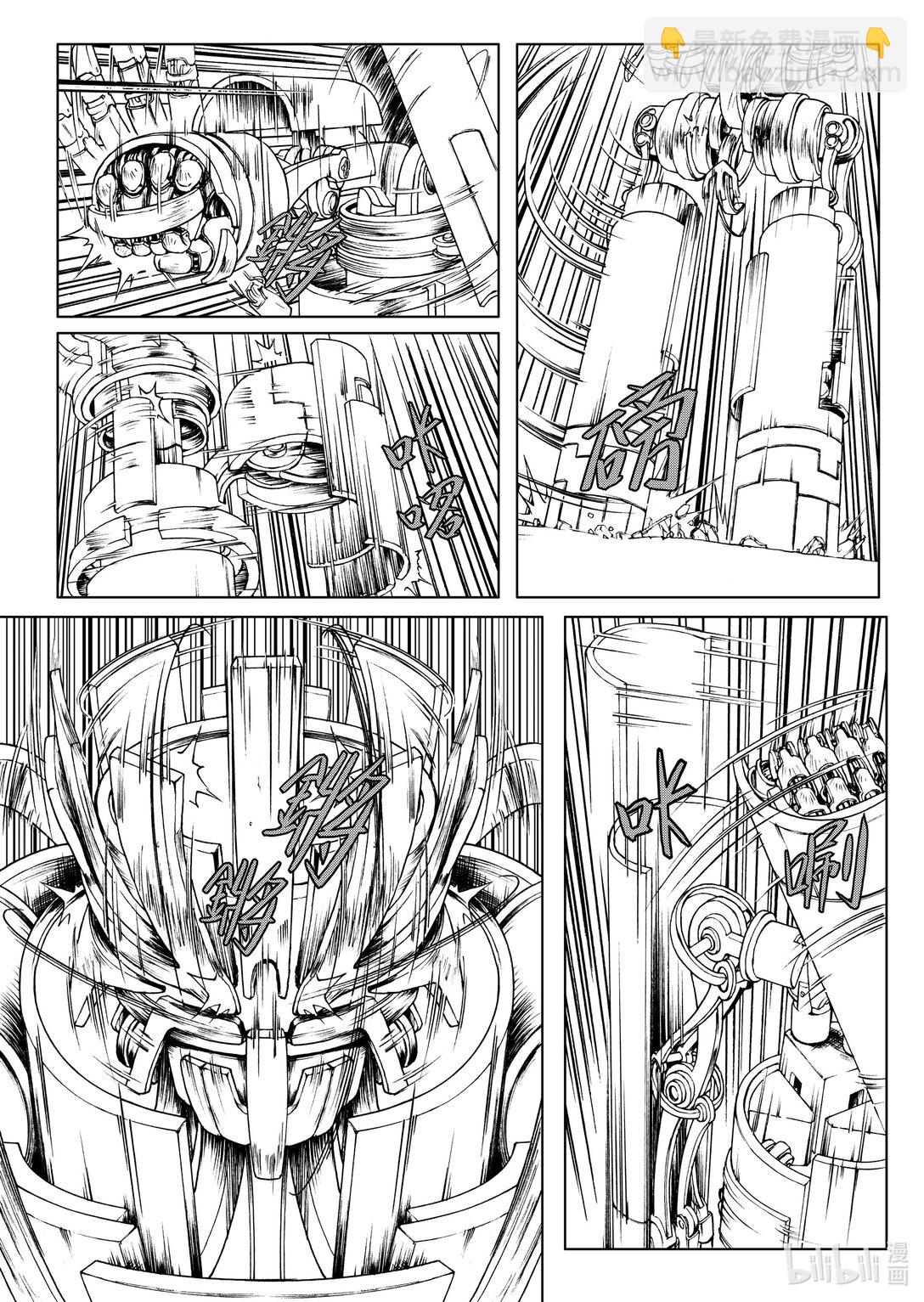 《狂野新月》第25章 新月 第8页
