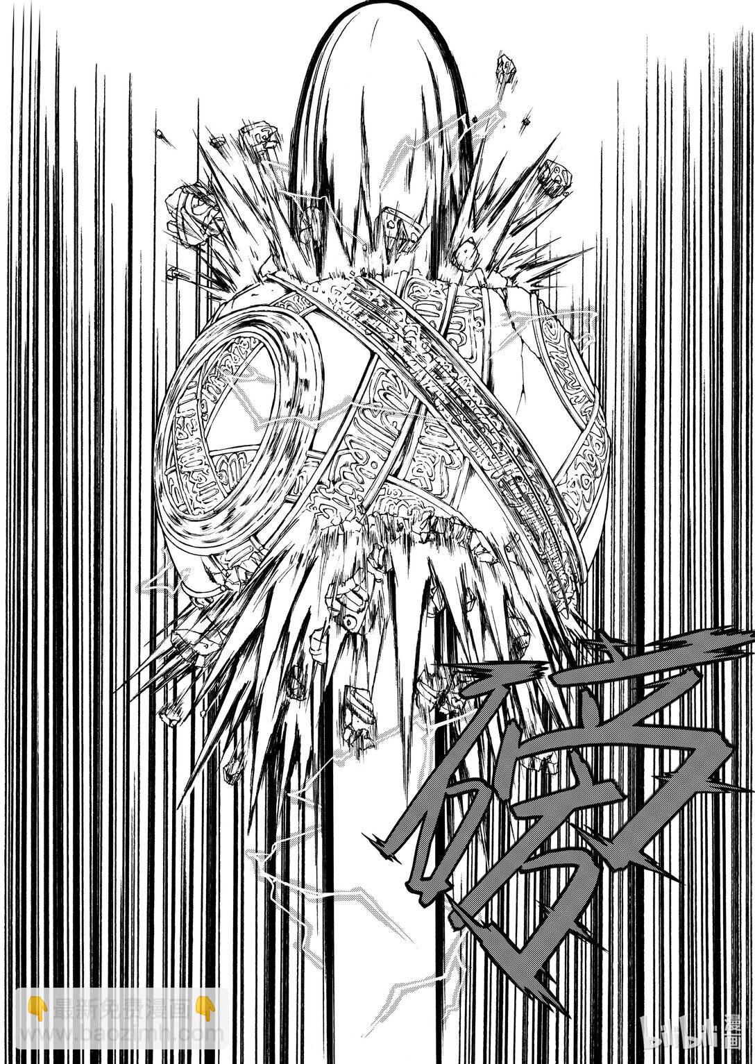 《狂野新月》第27章 英雄所向无敌 第14页