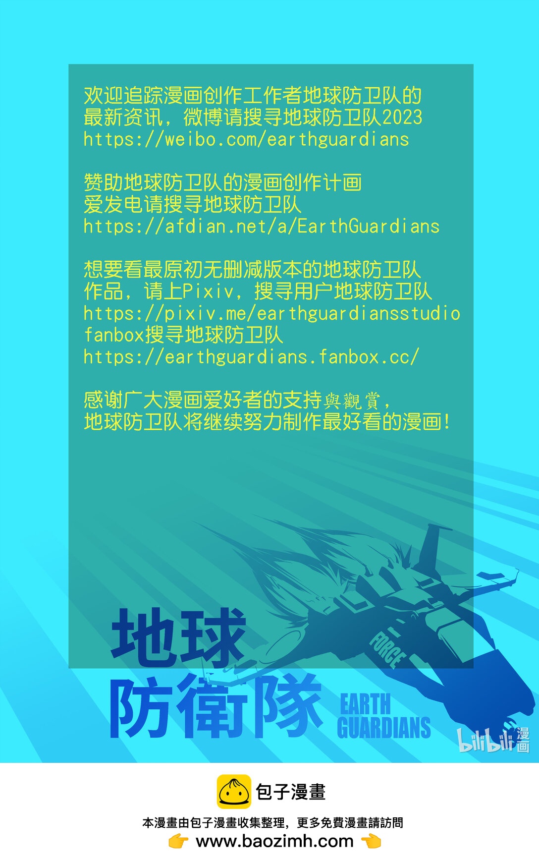 《狂野新月》第27章 英雄所向无敌 第21页