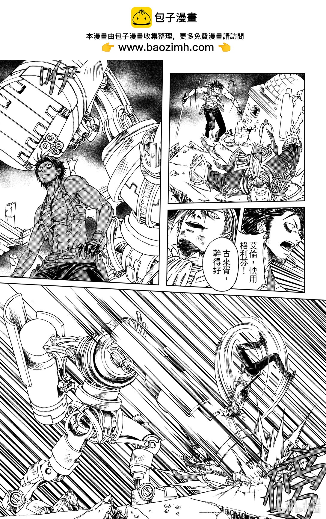 《狂野新月》第27章 英雄所向无敌 第2页