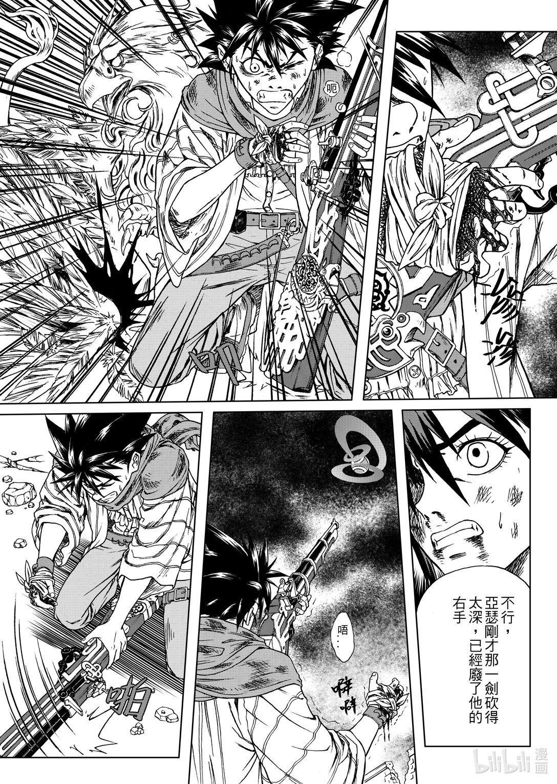 《狂野新月》第27章 英雄所向无敌 第9页