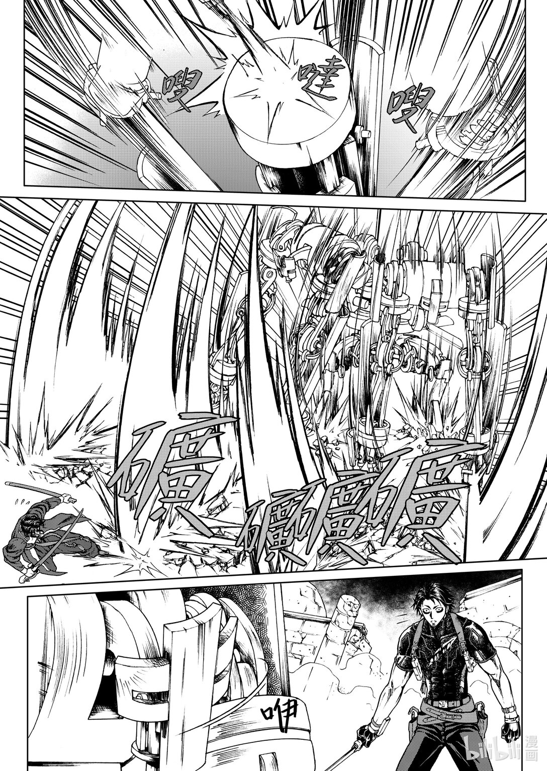 《狂野新月》第26章 曼戴特天柱 第5页