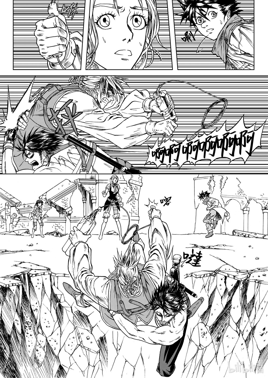 《狂野新月》最终章 长铗归来兮 第10页