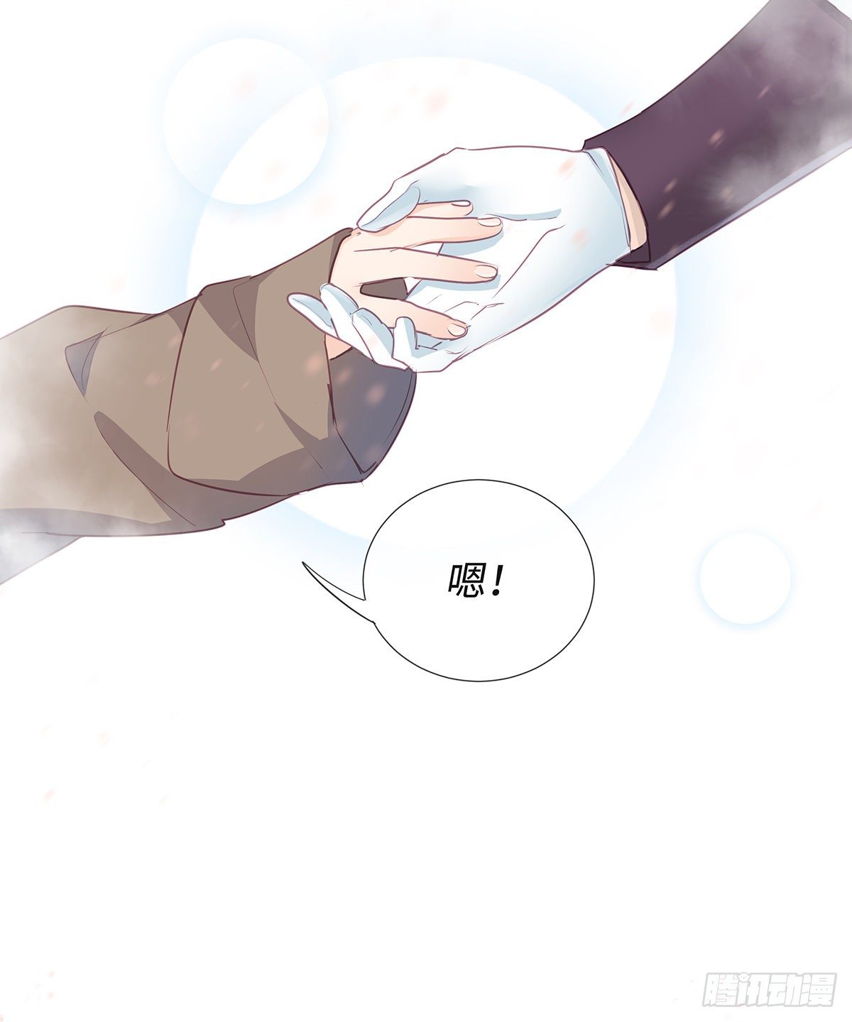 《今夜与你共度》序·伤痕 第19页