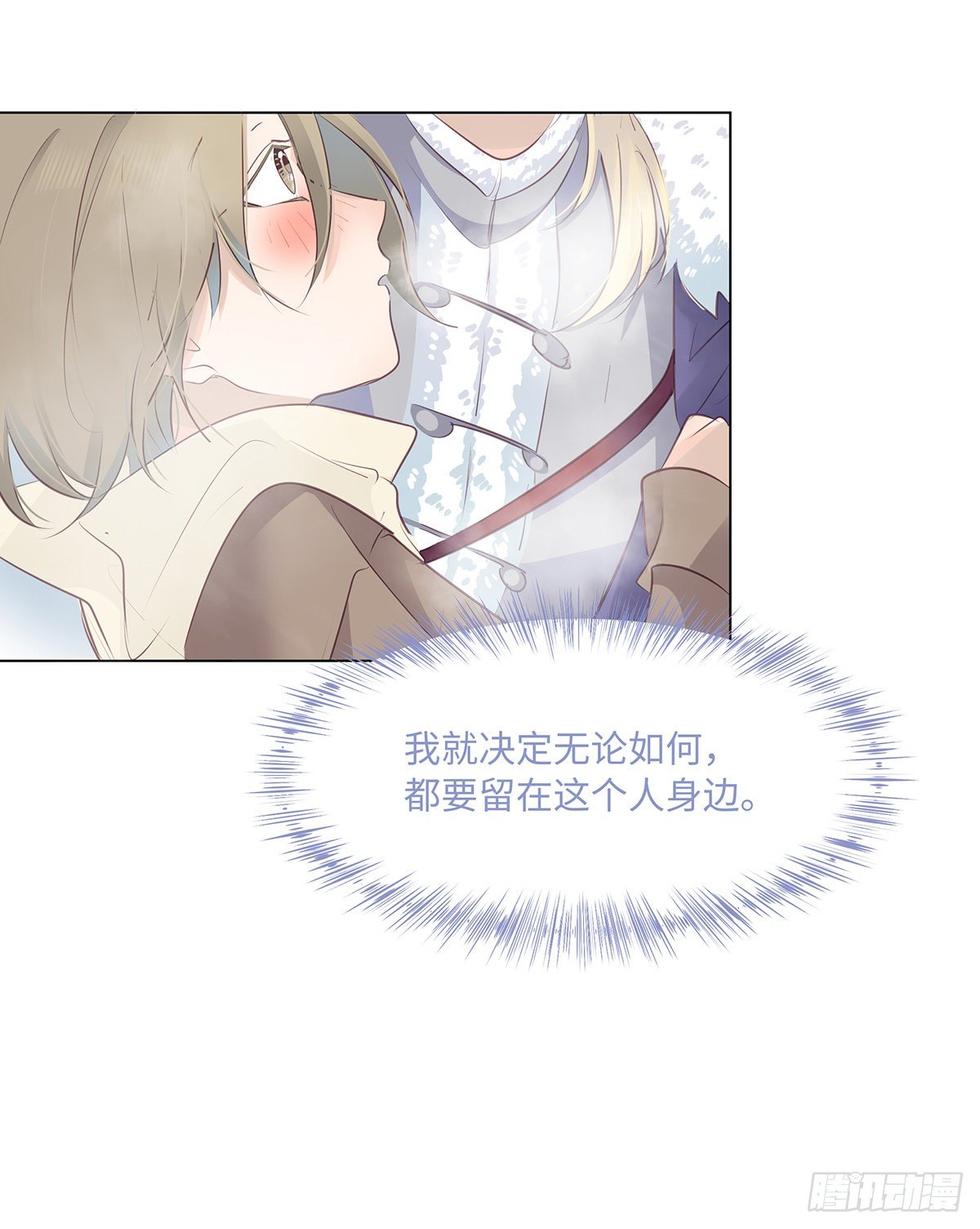《今夜与你共度》序·伤痕 第22页