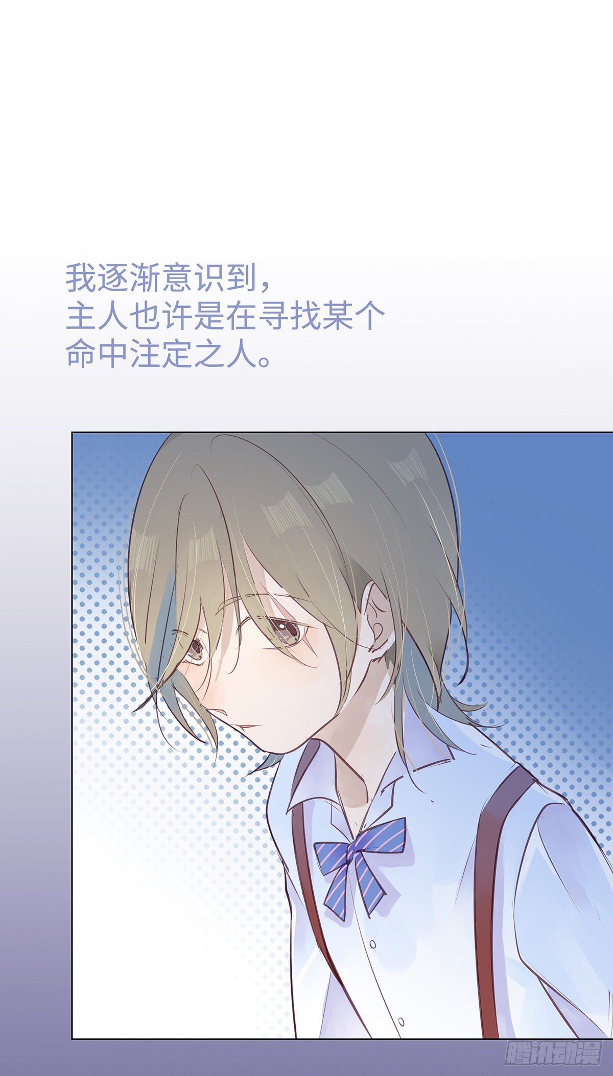 《今夜与你共度》序·伤痕 第28页