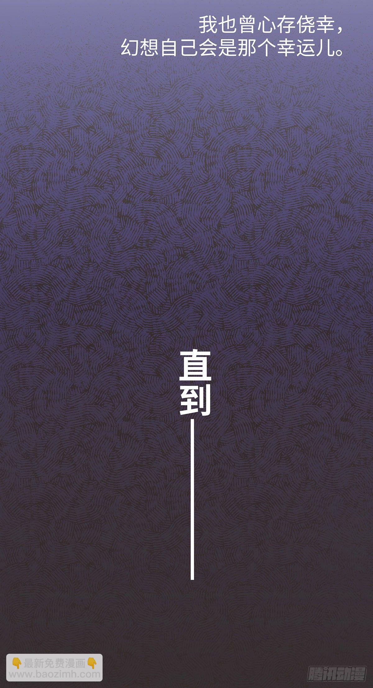 《今夜与你共度》序·伤痕 第29页