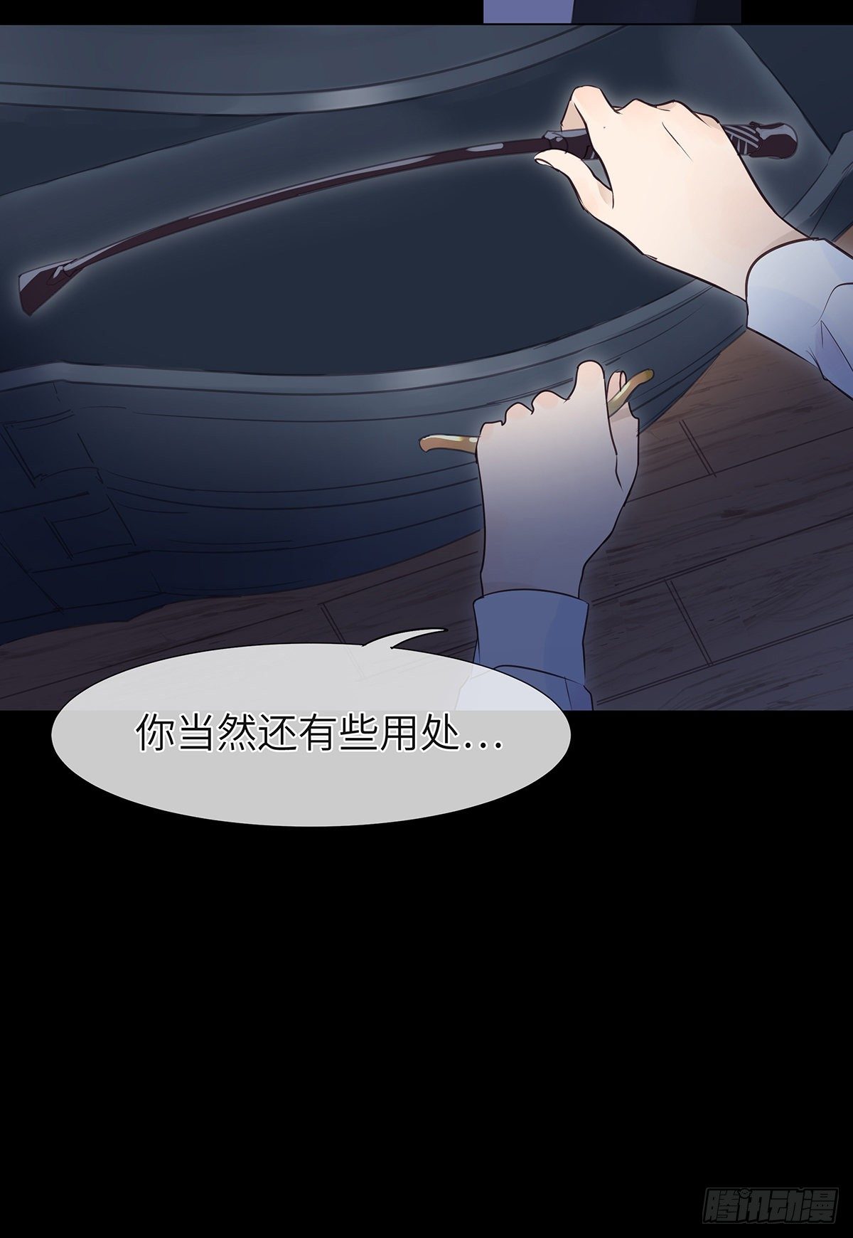 《今夜与你共度》序·伤痕 第35页