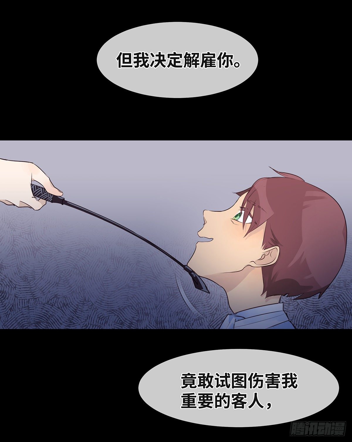 《今夜与你共度》序·伤痕 第36页
