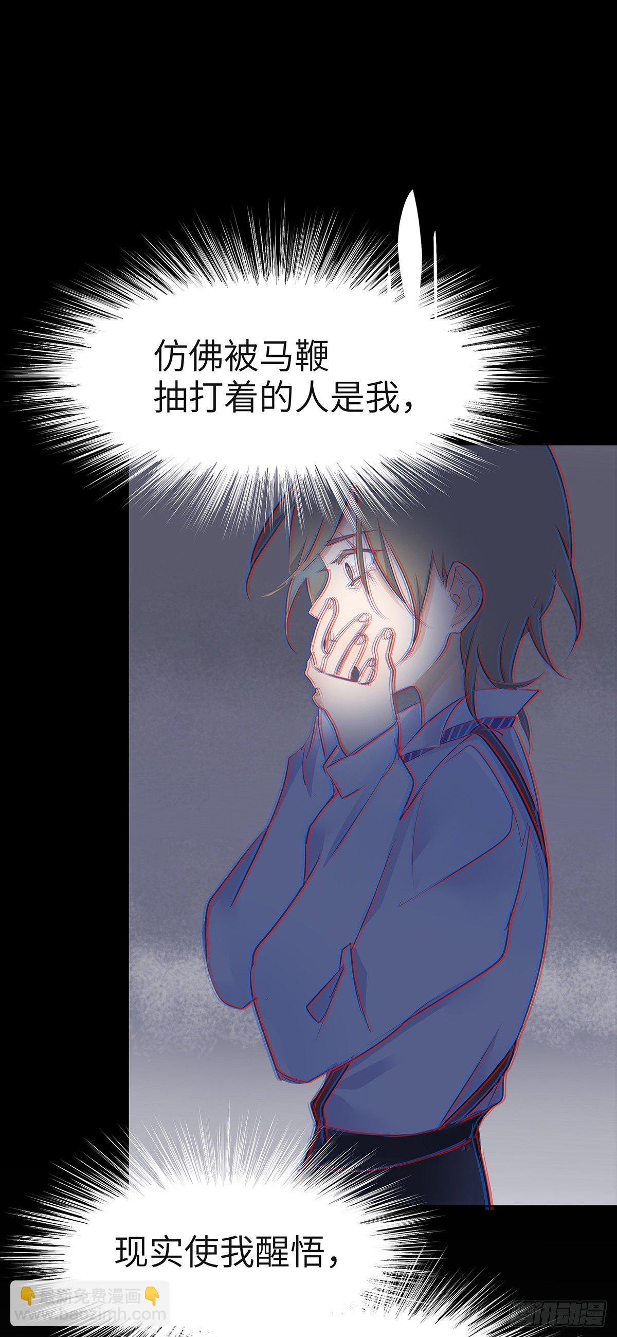 《今夜与你共度》序·伤痕 第39页