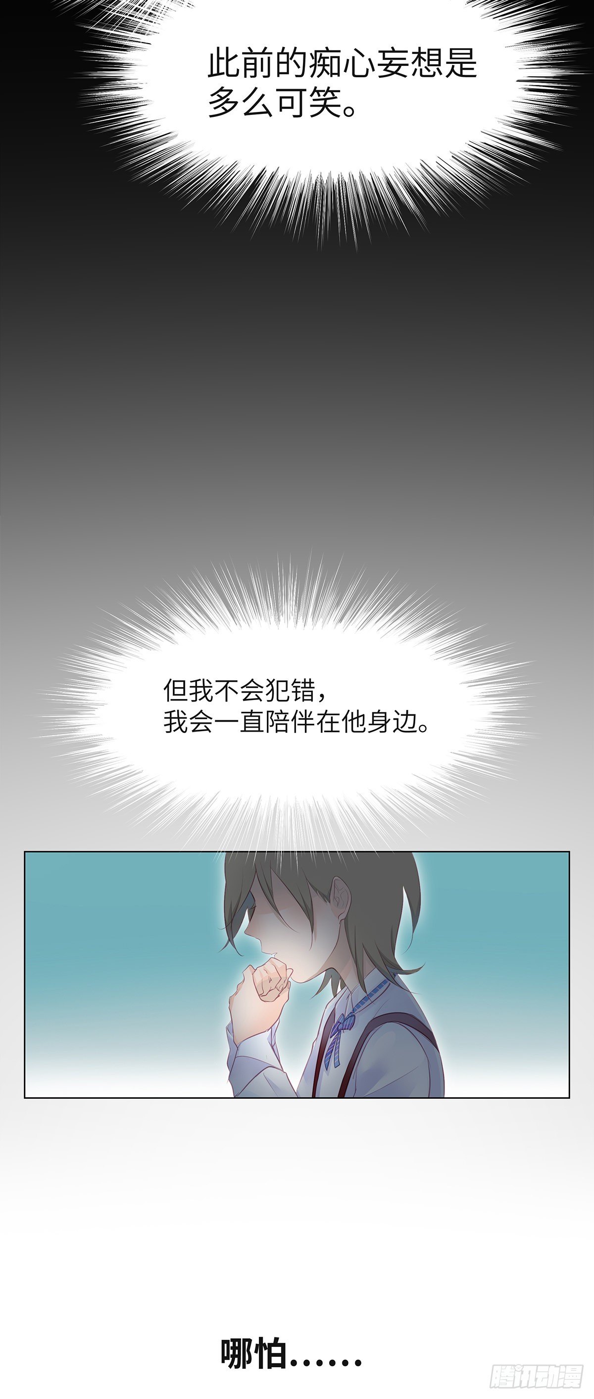 《今夜与你共度》序·伤痕 第40页