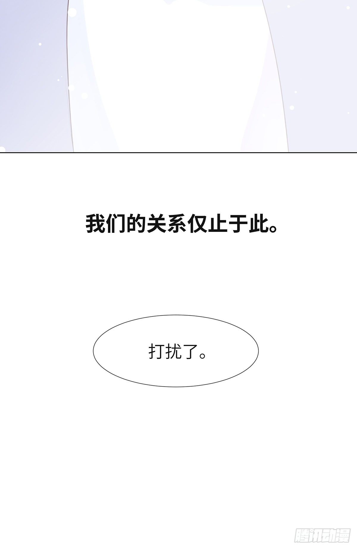 《今夜与你共度》序·伤痕 第43页