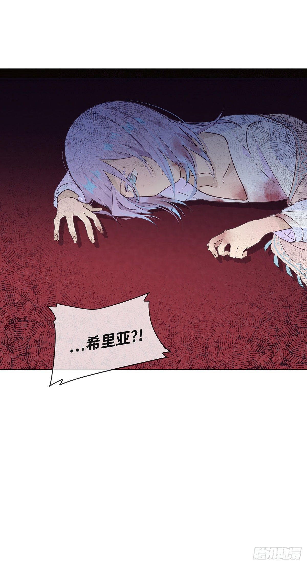 《今夜与你共度》I·约定 第10页
