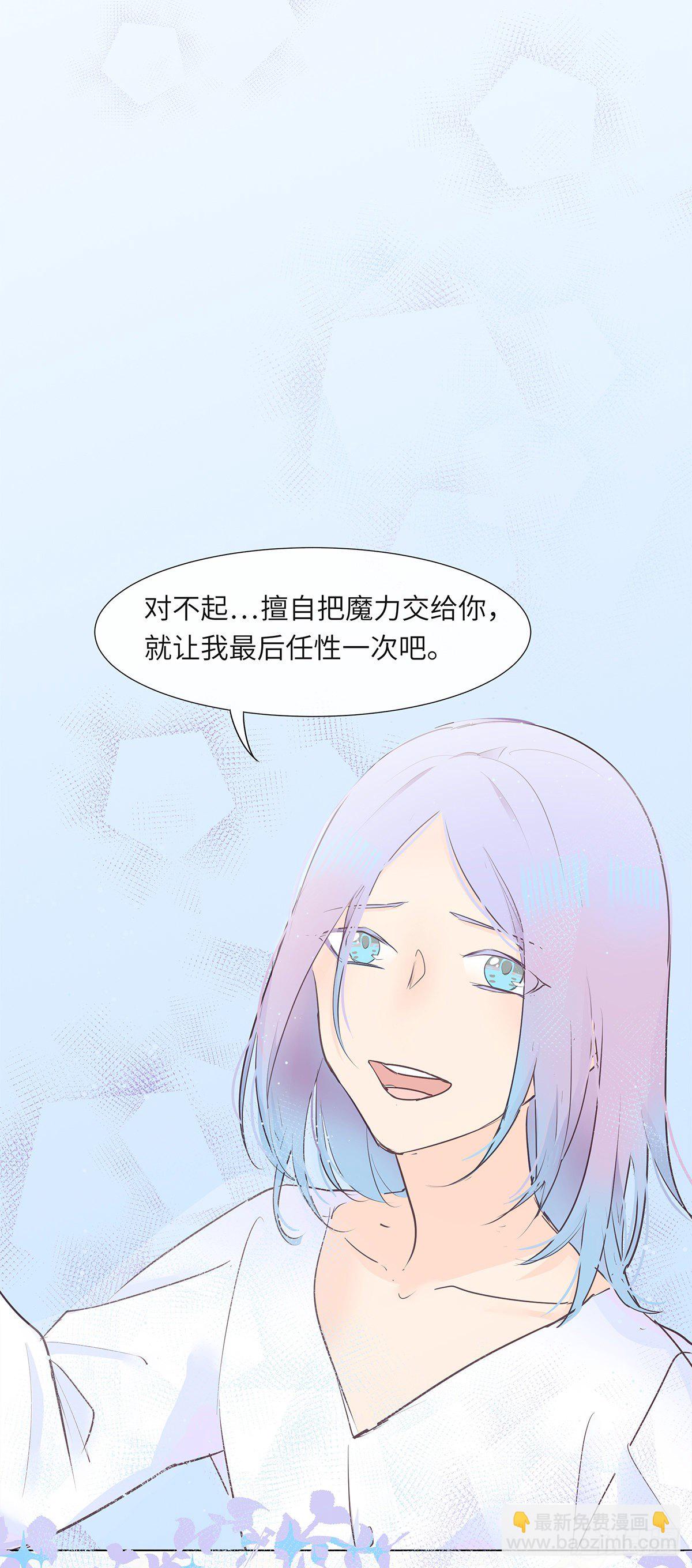 《今夜与你共度》I·约定 第26页