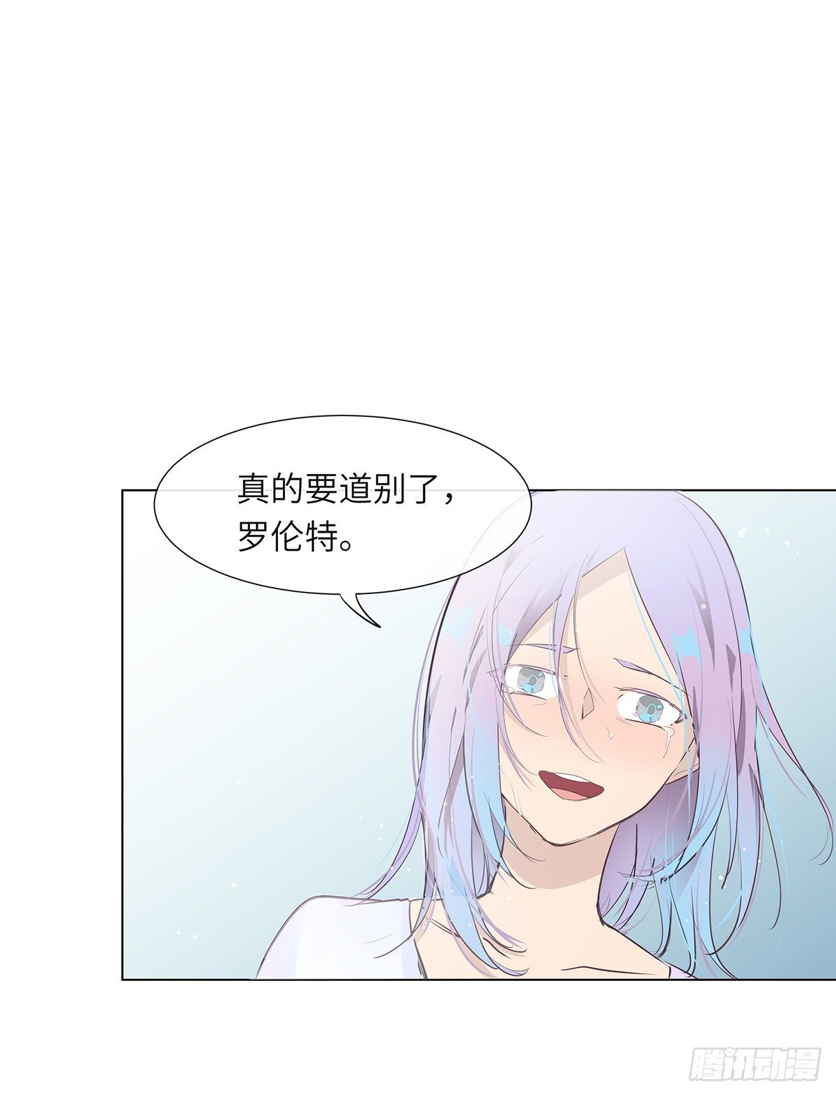 《今夜与你共度》I·约定 第31页