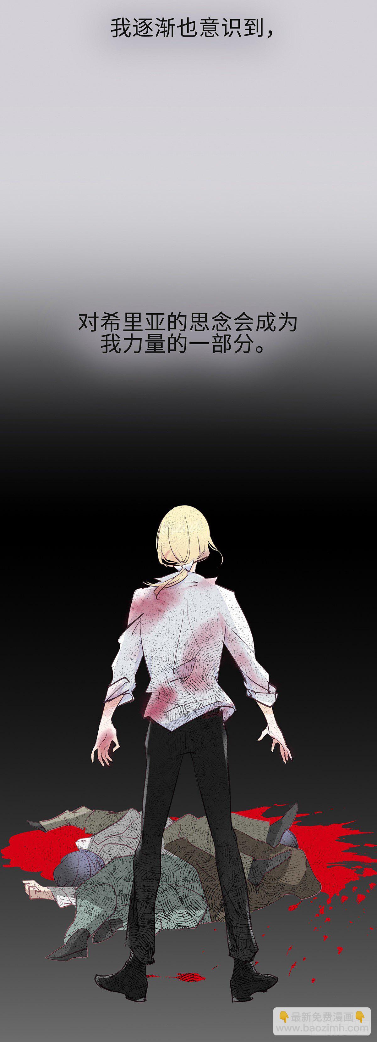 《今夜与你共度》I·约定 第40页