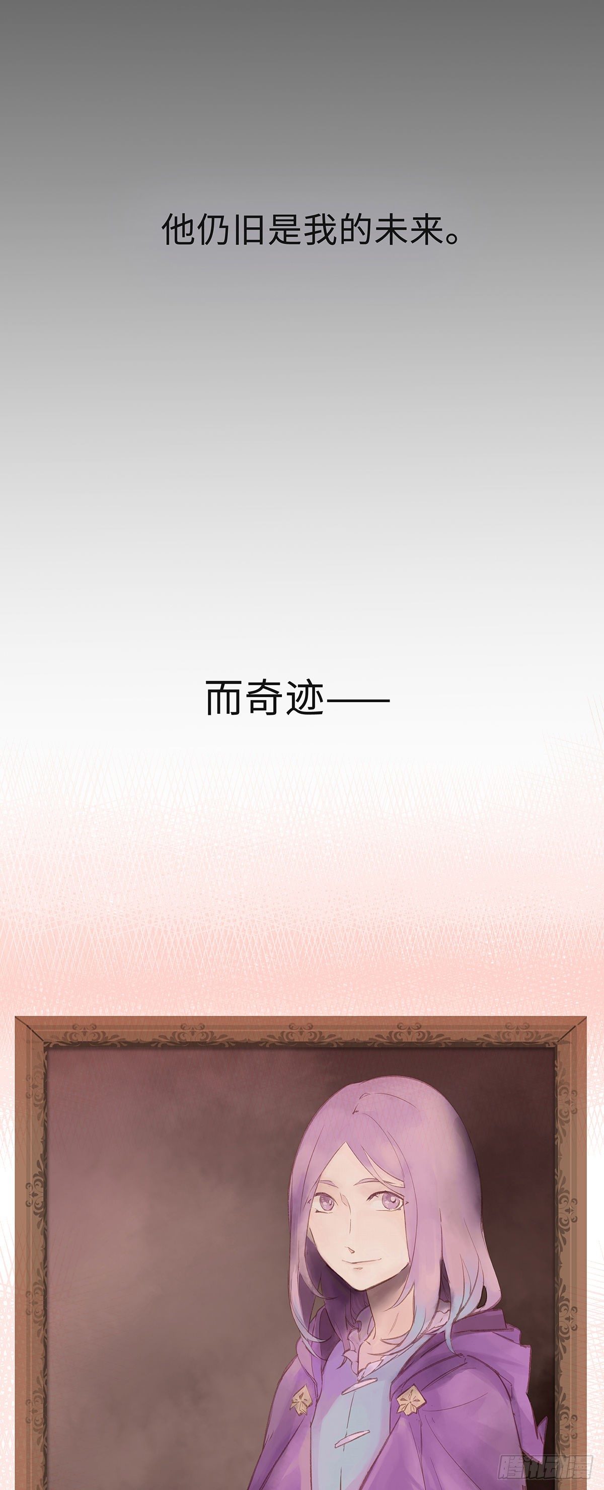 《今夜与你共度》I·约定 第41页