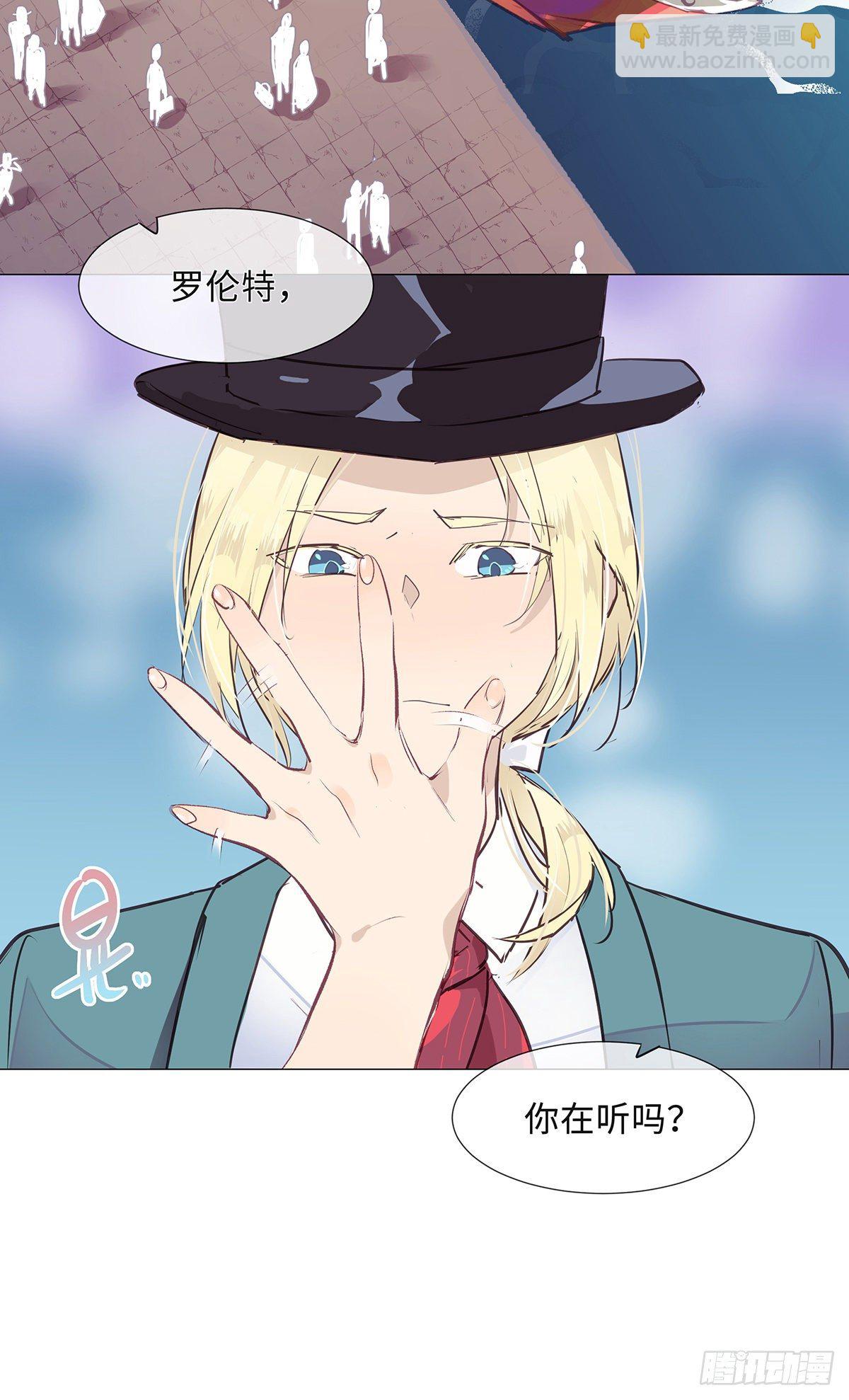 《今夜与你共度》I·'神罚' 第12页