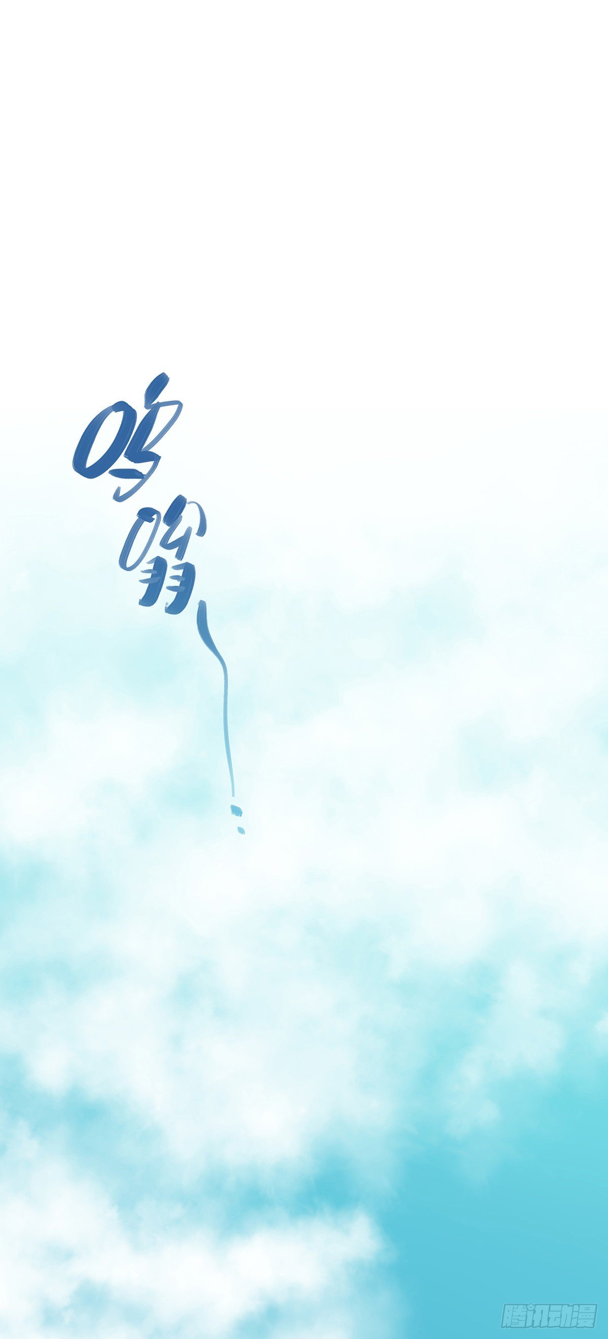 《今夜与你共度》I·'神罚' 第26页