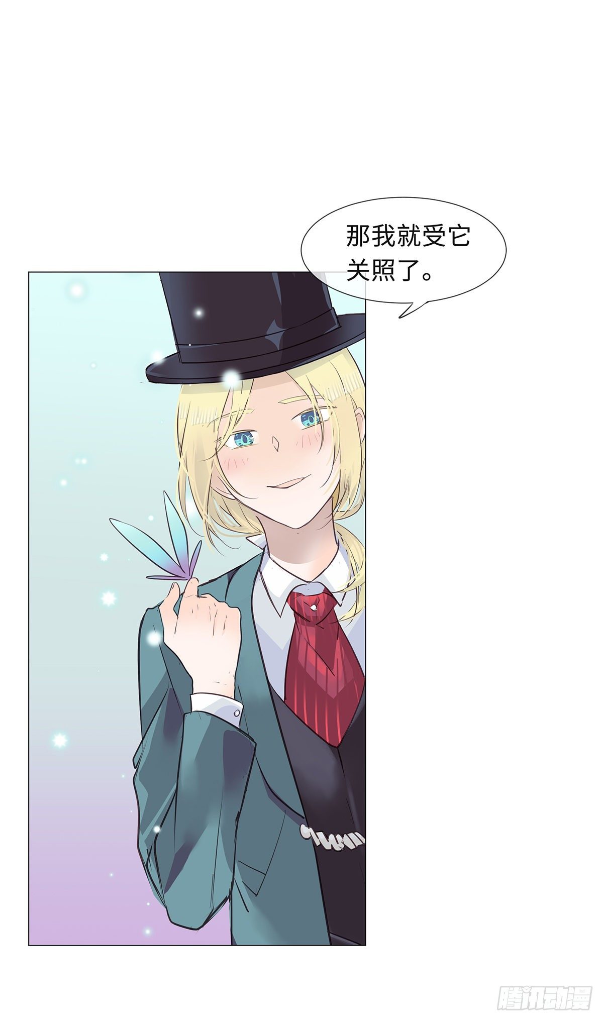 《今夜与你共度》I·'神罚' 第30页