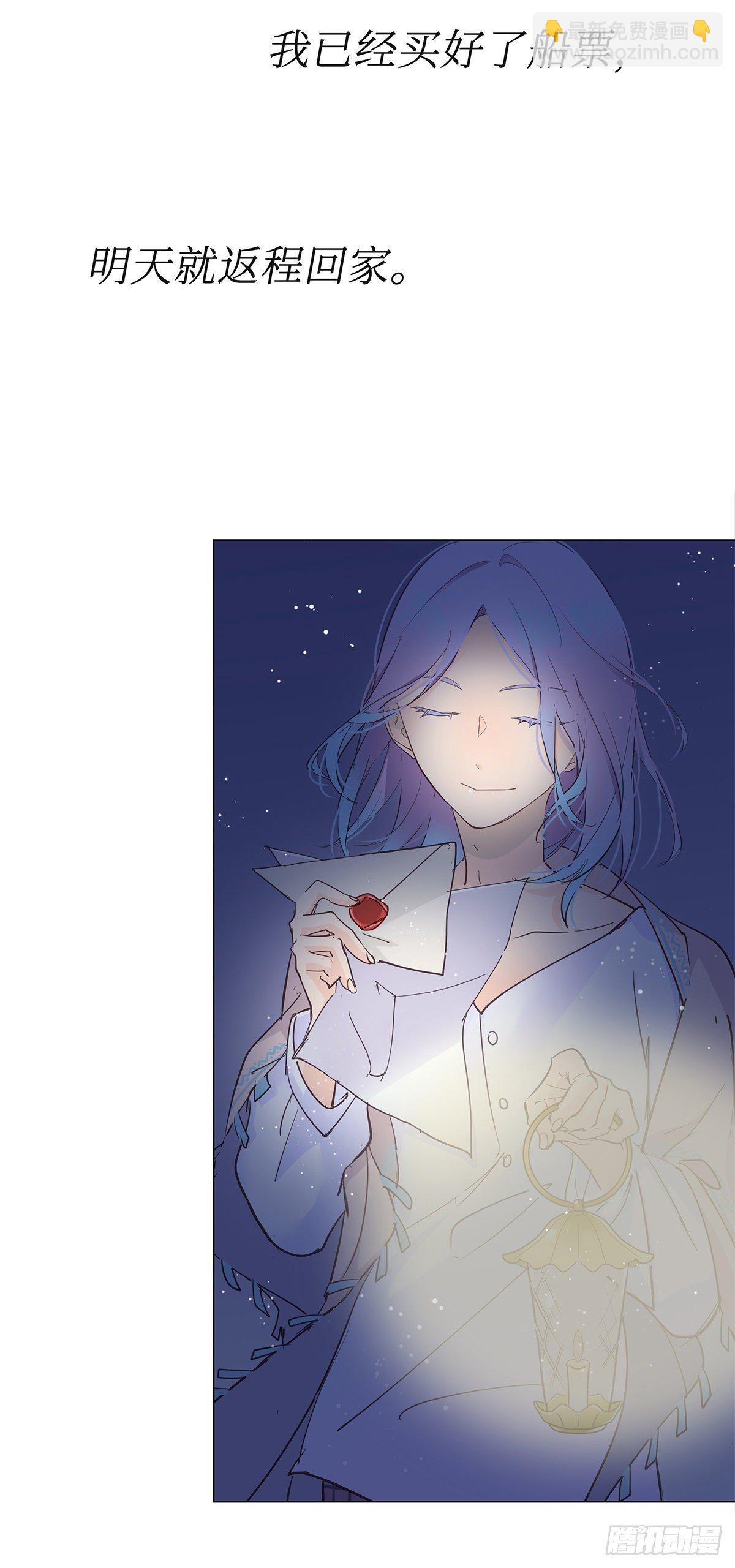《今夜与你共度》I·'神罚' 第38页