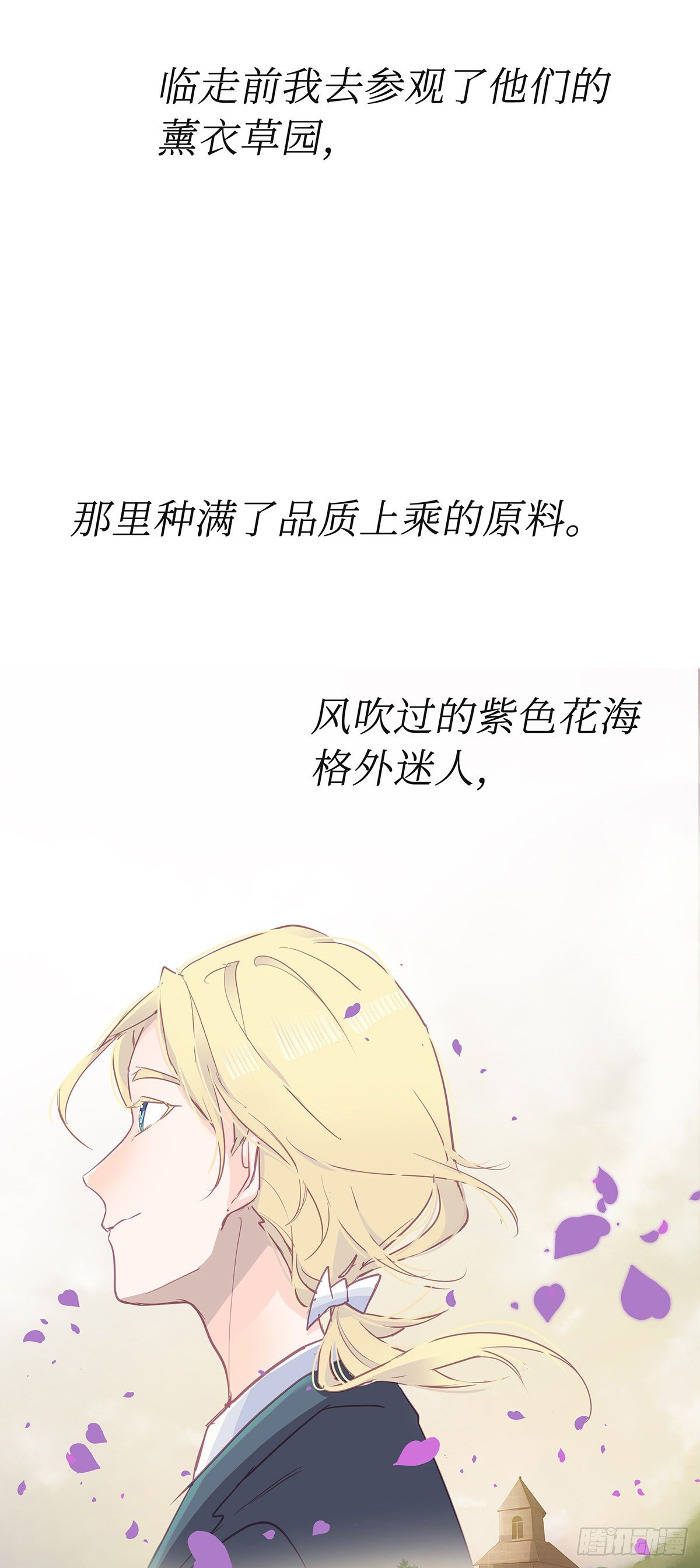 《今夜与你共度》I·'神罚' 第39页
