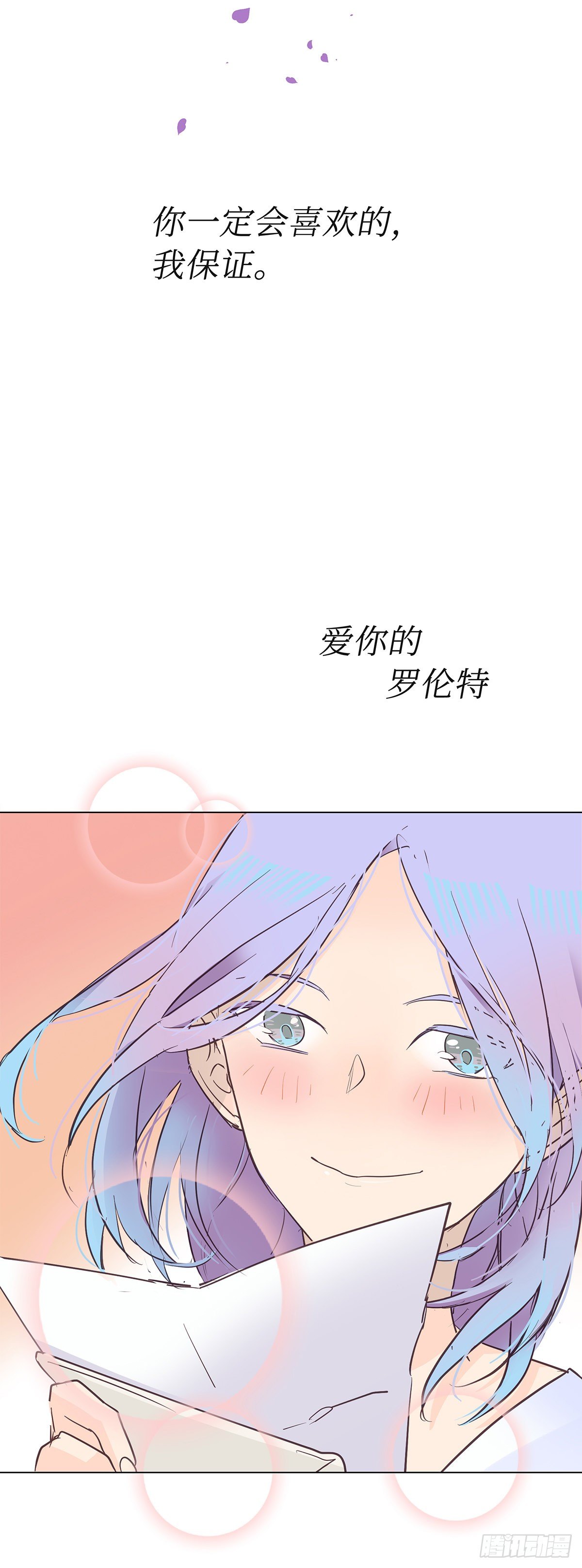 《今夜与你共度》I·'神罚' 第41页