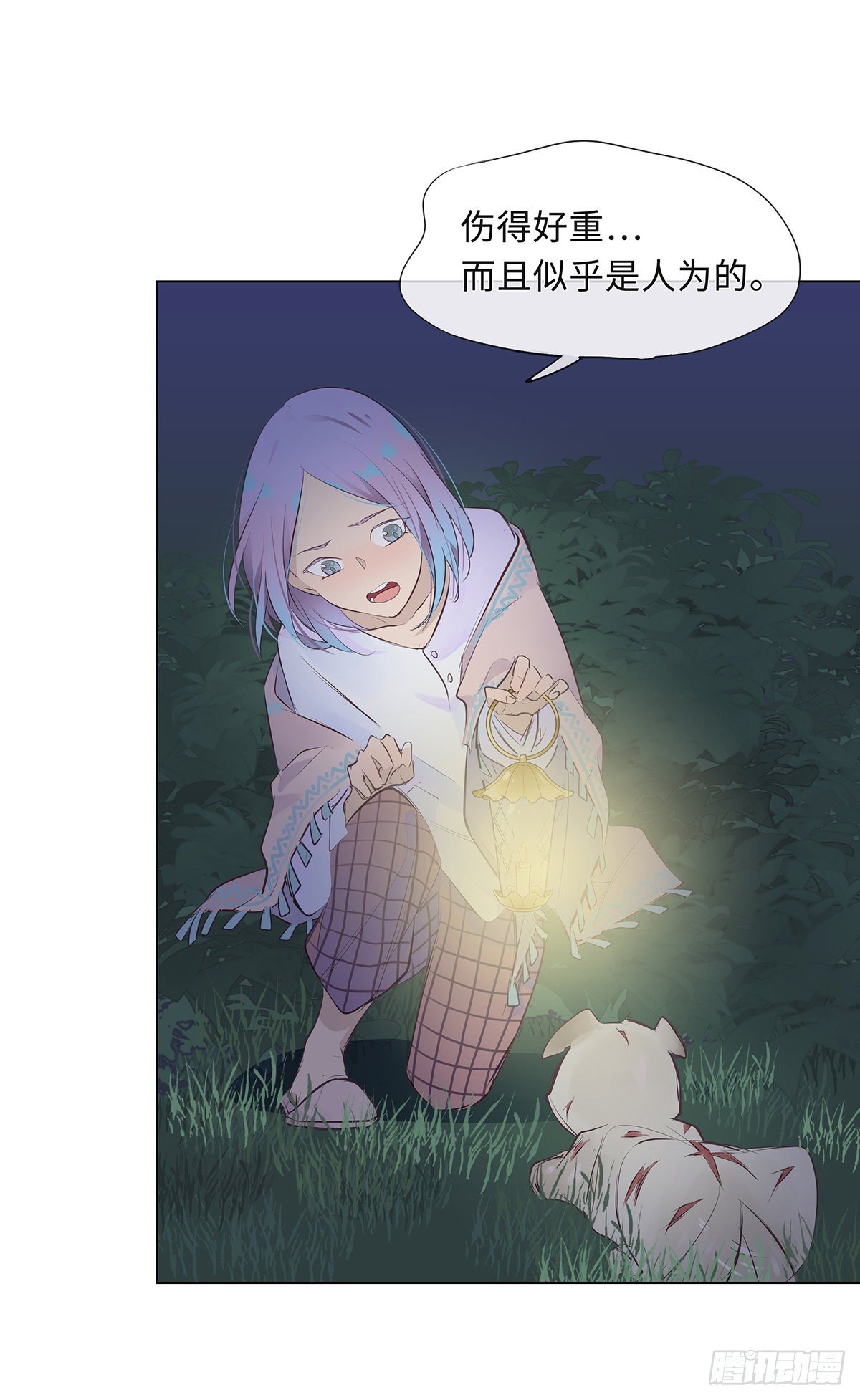 《今夜与你共度》I·'神罚' 第47页