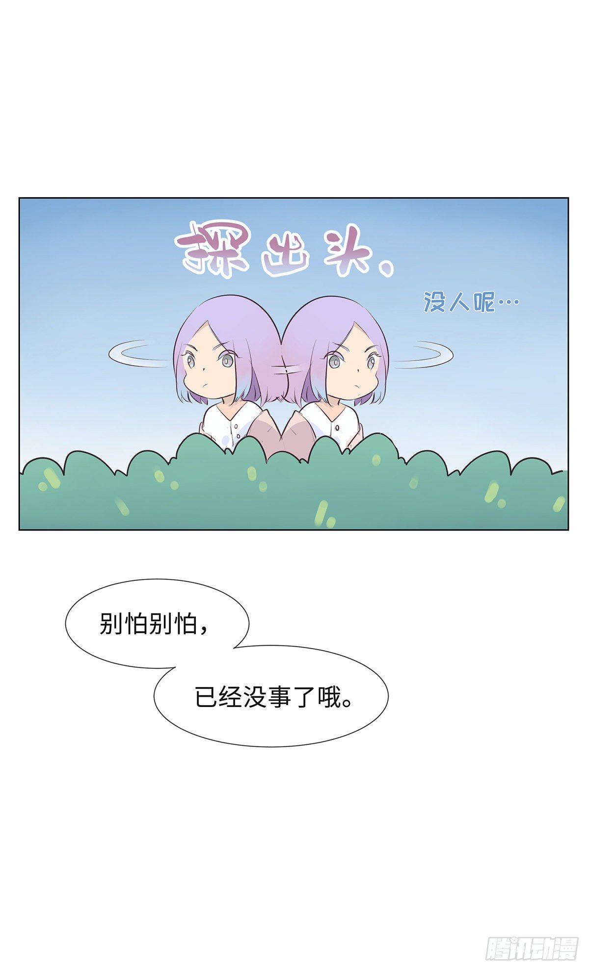 《今夜与你共度》I·'神罚' 第48页