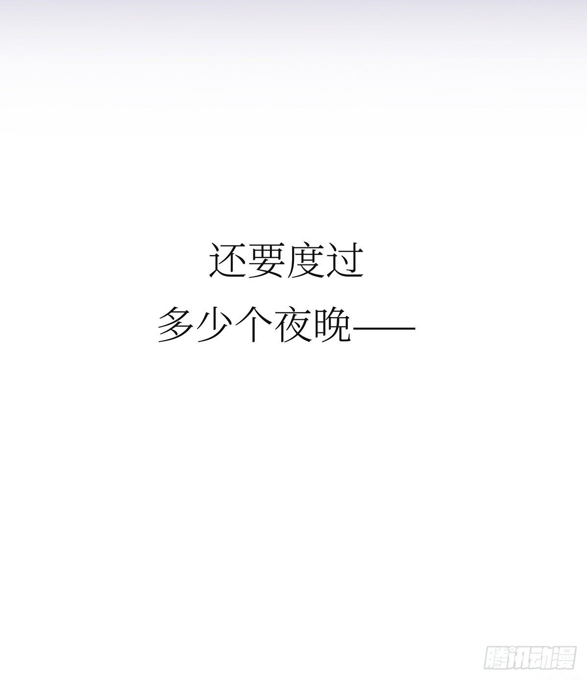 《今夜与你共度》预告 第13页