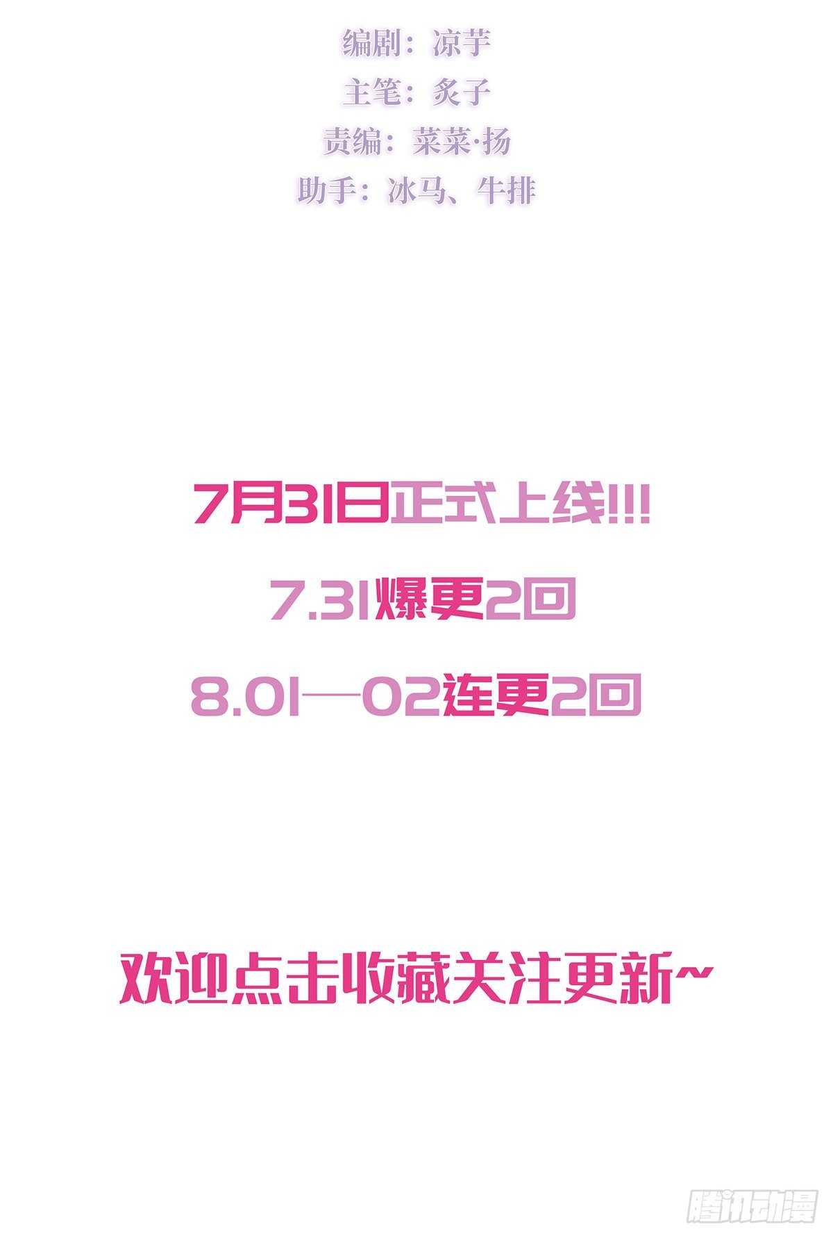 《今夜与你共度》预告 第16页