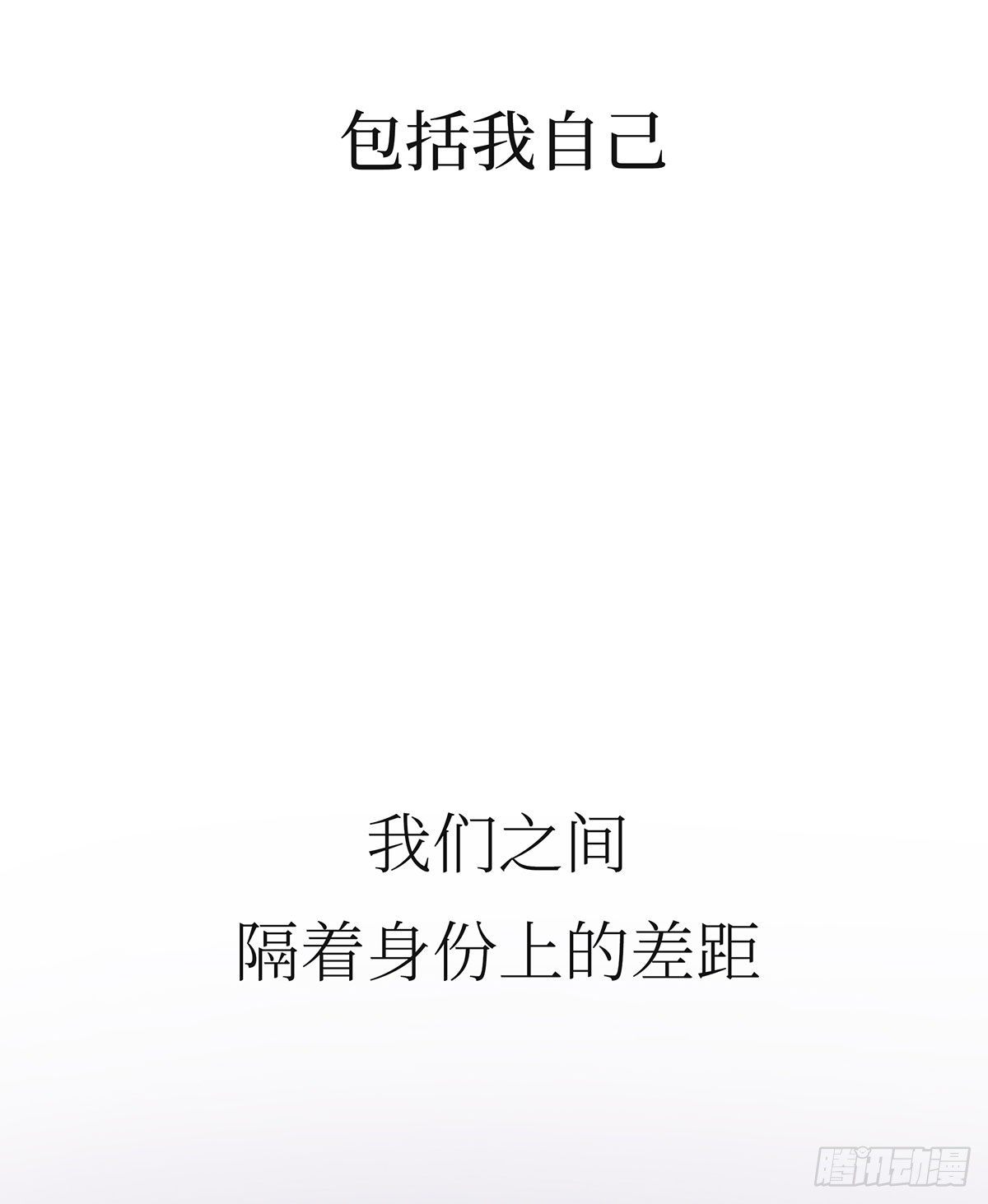 《今夜与你共度》预告 第3页