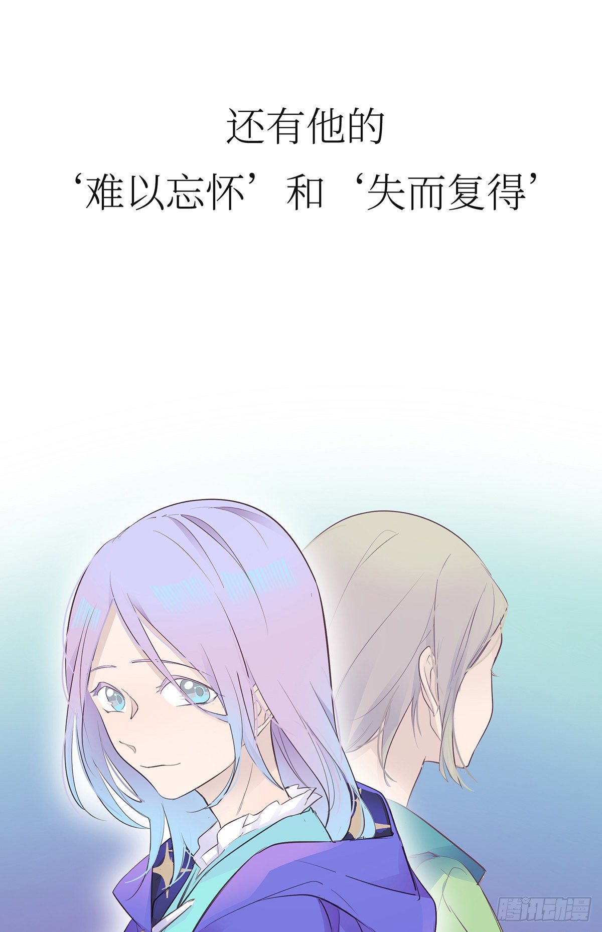 《今夜与你共度》预告 第7页