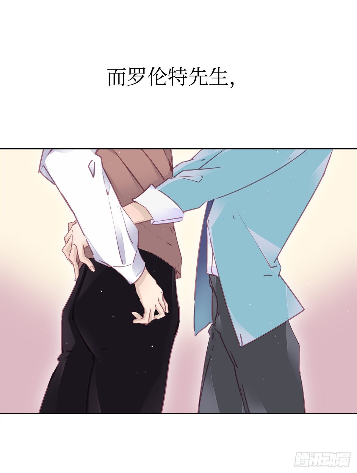 《今夜与你共度》I·薄雾 第22页