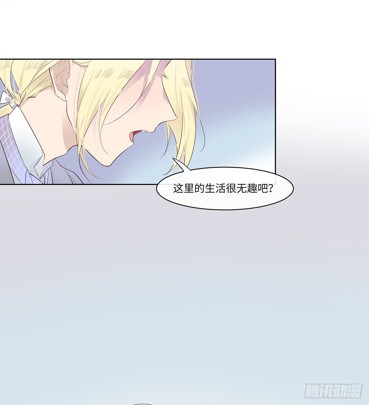 《今夜与你共度》I·决意 第1页